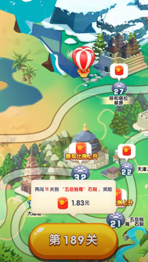 汪汪环游记红包版