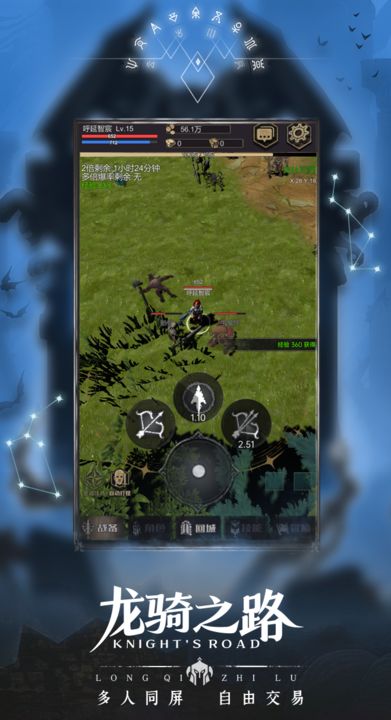 龙骑之路 龙骑之路