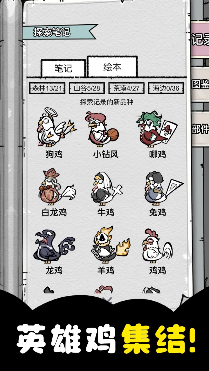猜歌两年半