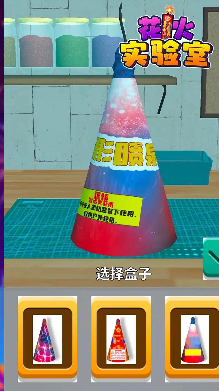 花火实验室 花火实验室