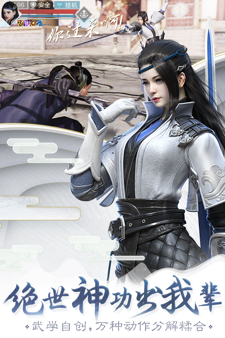 楚留香手游益玩版