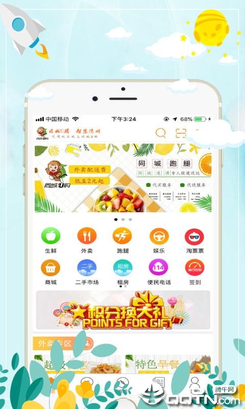 同城u购 同城u购