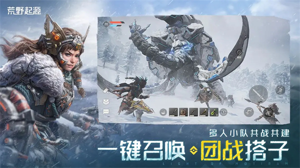 荒野起源