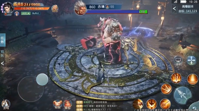 仙武同修txt下载