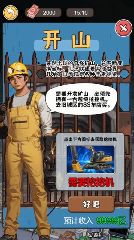 重生之乞丐逆袭