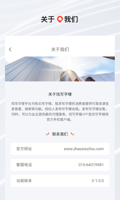 中宝地产找写字楼