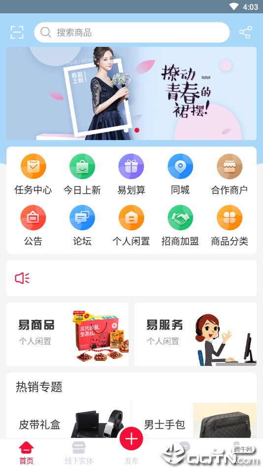 闲易趣
