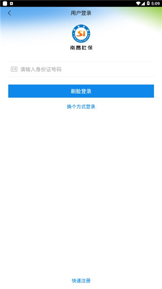 南昌社保卡