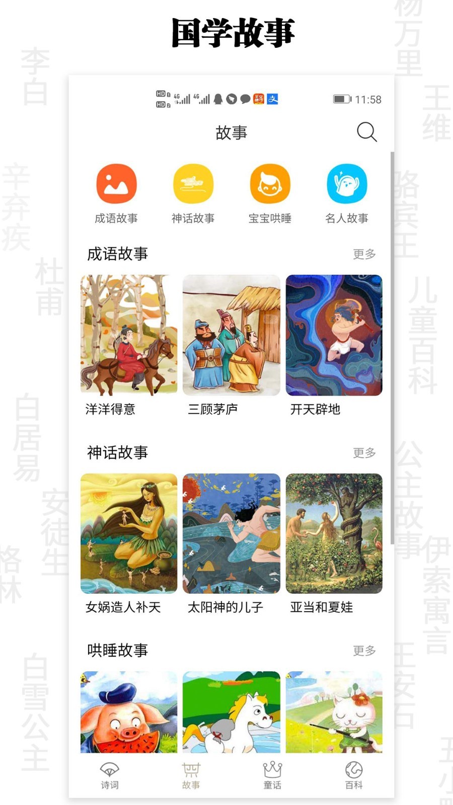 唐诗宋词元曲赏析