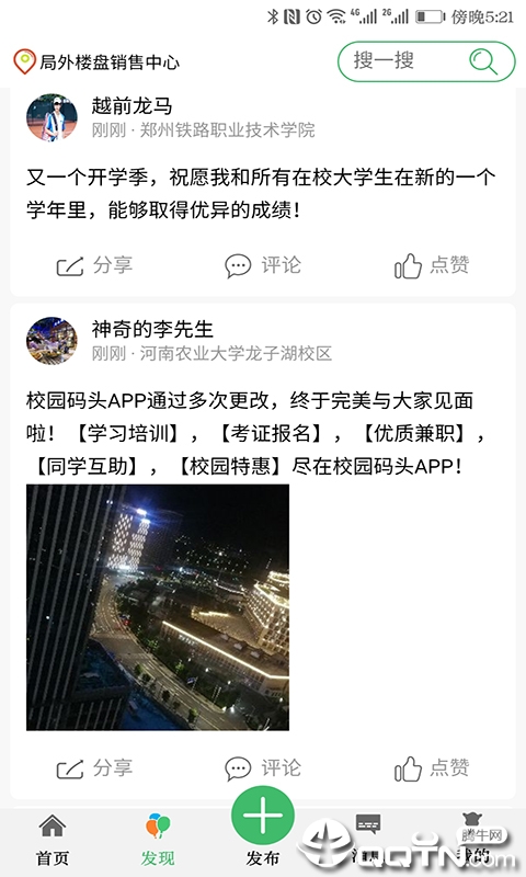 校园码头