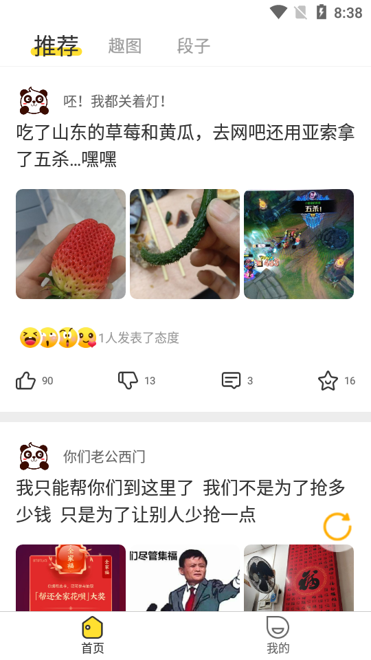 最有搞笑