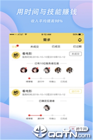 享约车聚合司机 享约车聚合司机