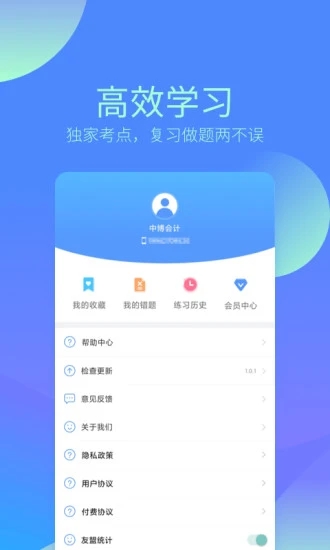 会计考试题库
