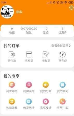 喷印客