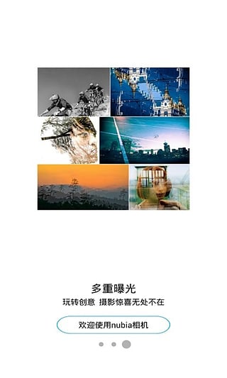努比亚相机6.0下载