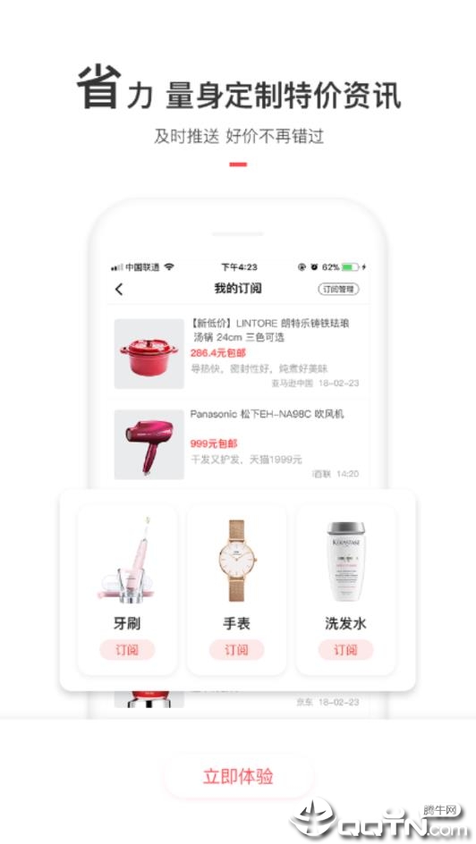 手机淘宝优惠版