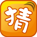 成语玩命猜猜猜