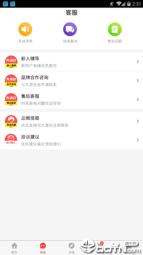 大清仓