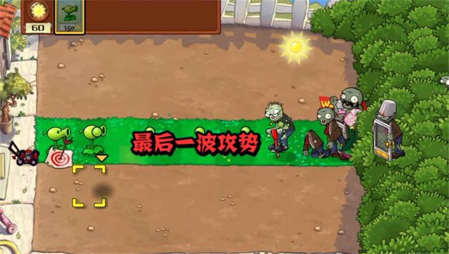 植物·僵尸War版
