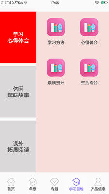 仓鼠小学知识学习