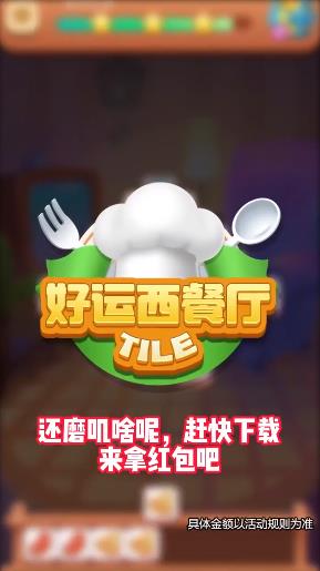 好运西餐厅