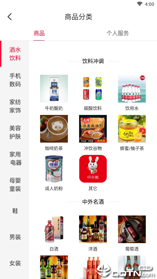 闲易趣