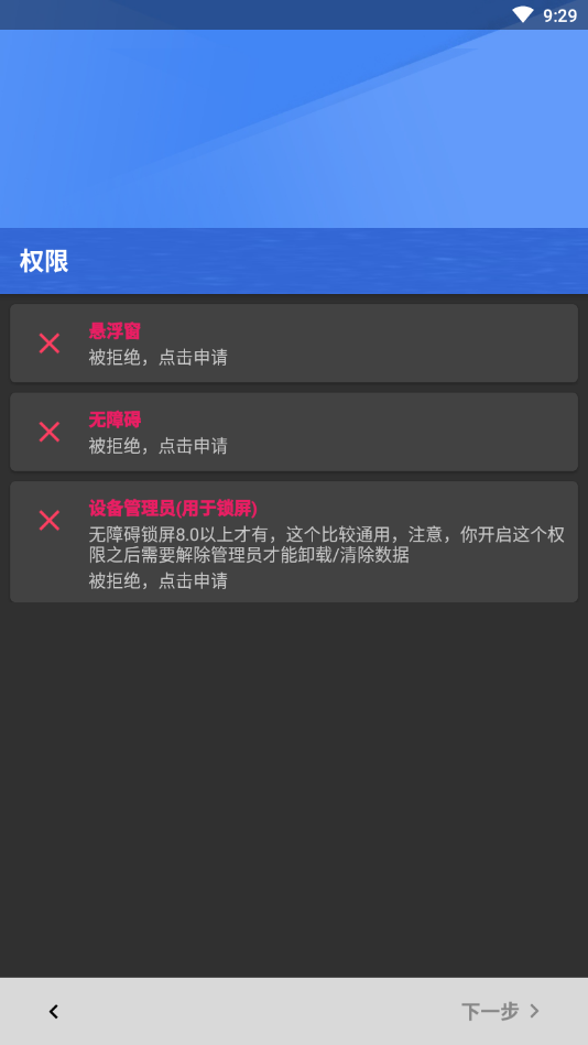 睡了吗(自动锁屏)