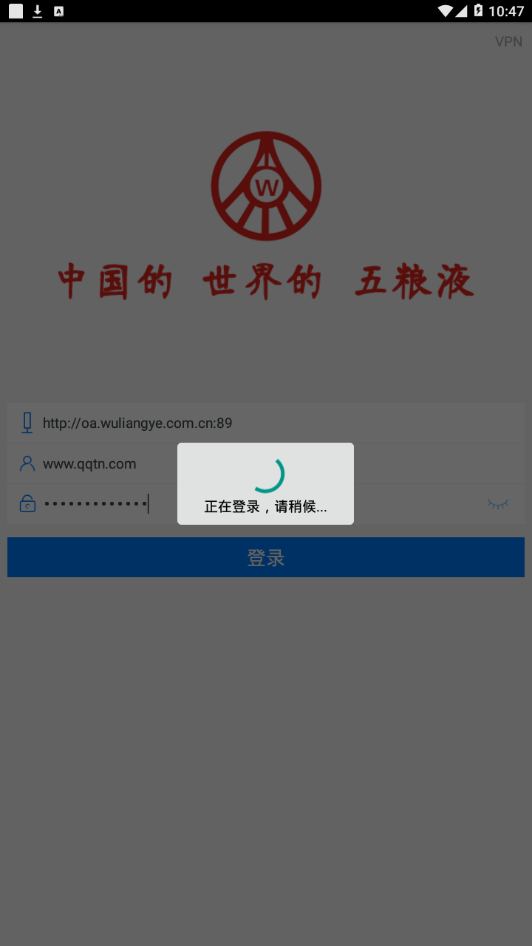 五粮液应用