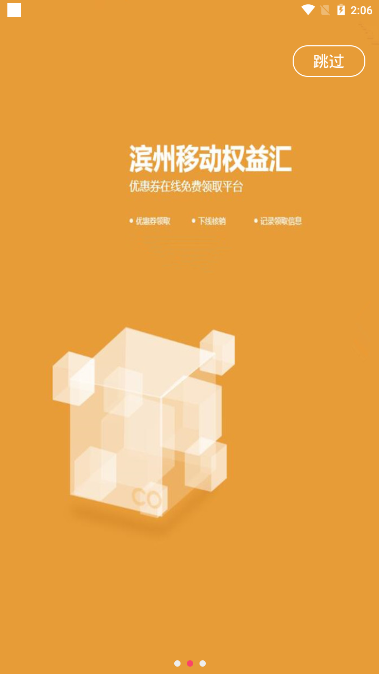 权益汇