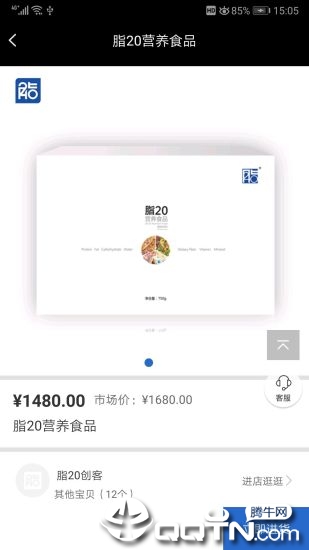 脂20创客2.0