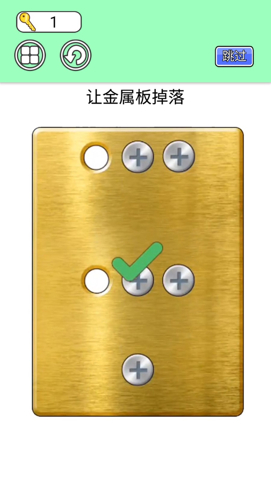 打开保险箱 打开保险箱