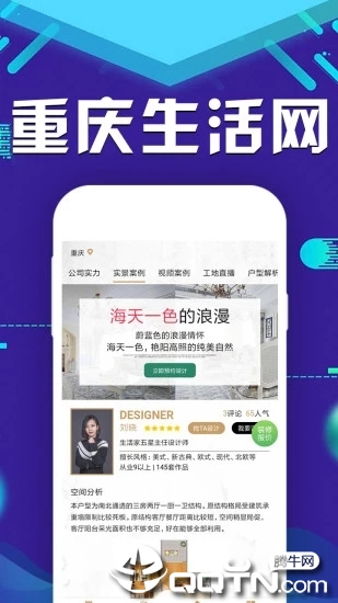 重庆生活网 重庆生活网