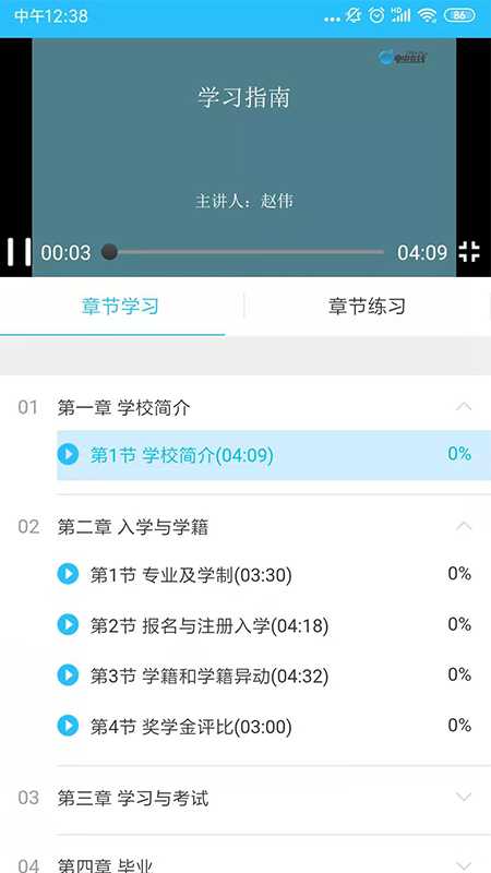 电中在线