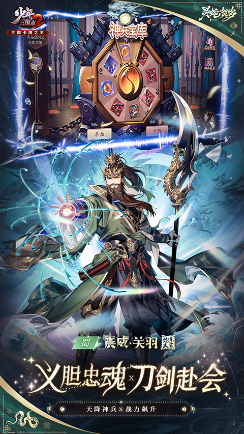 少年三国志2虹金版