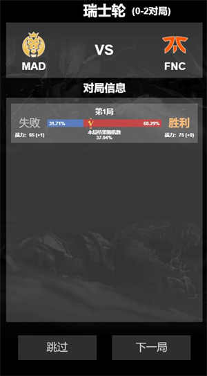 全球总决赛s13模拟器