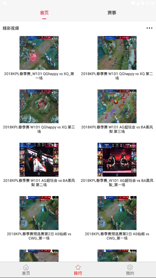 王者资讯