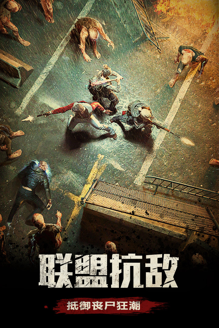 拯救者联盟