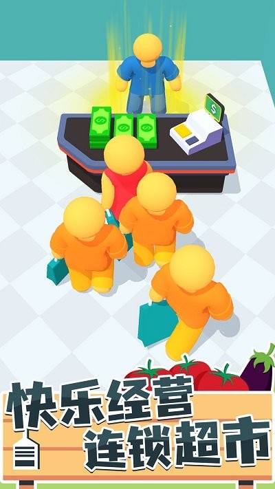 连锁超市高高手 连锁超市高高手