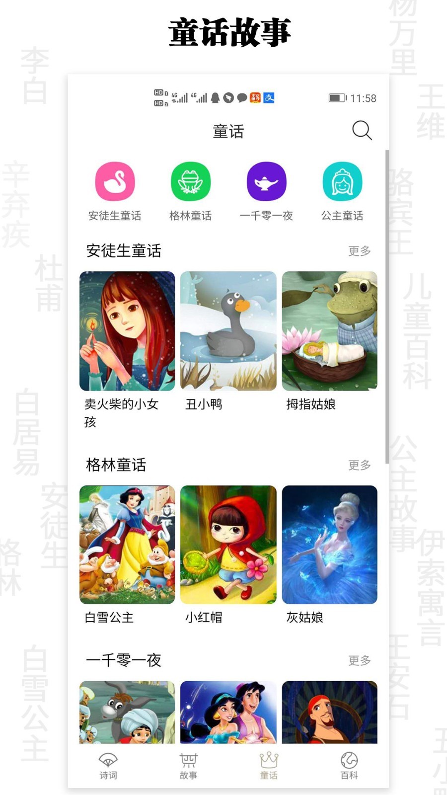 唐诗宋词元曲赏析