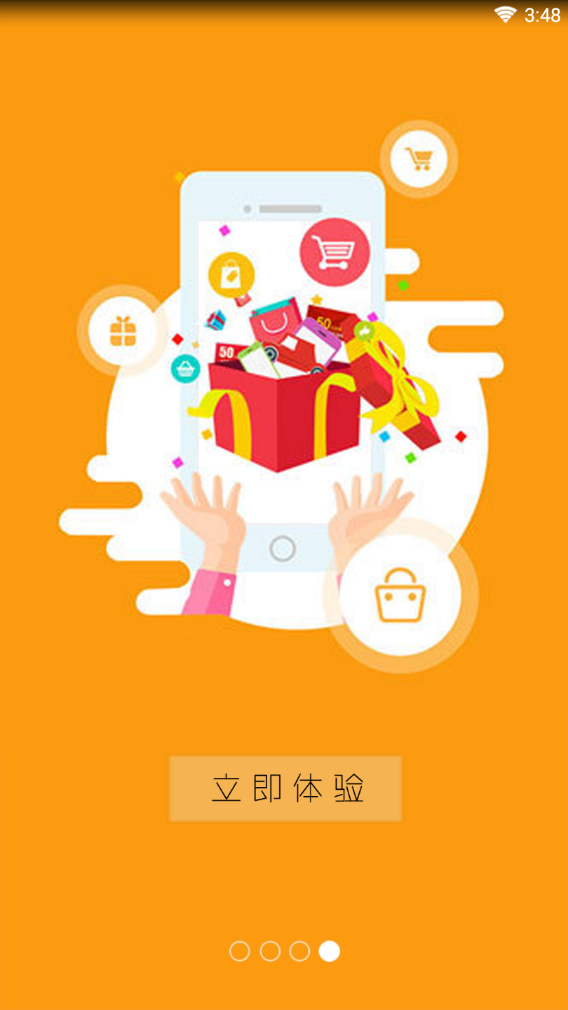 拇指省钱