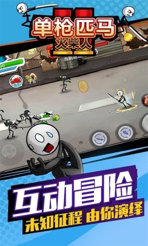 OneGun(单枪匹马火柴人)