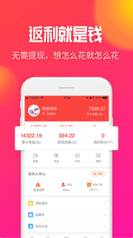 好省联盟
