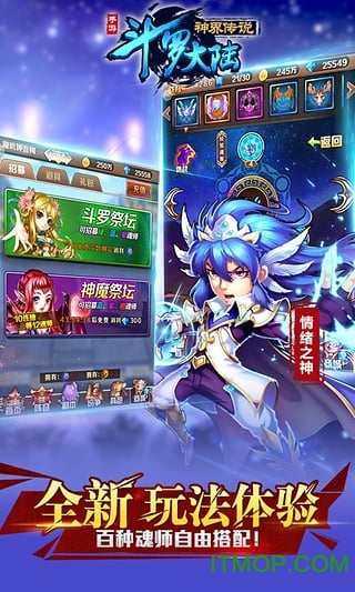 斗罗大陆神界传说
