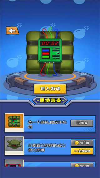 超级减压模拟2