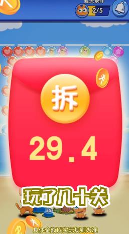 开心萌宠消