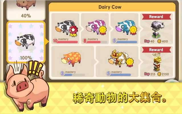 迷你农场第2季