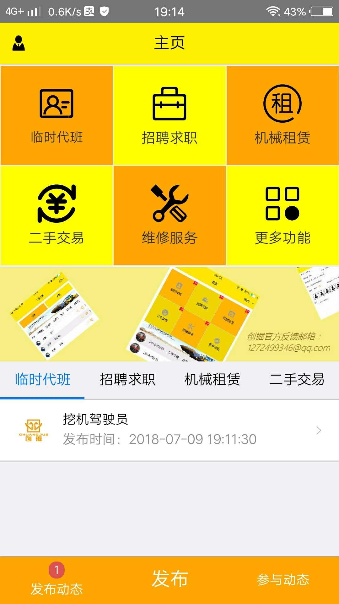 创掘工程 创掘工程