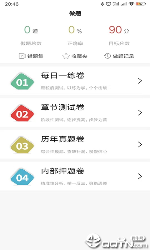 沃的课堂