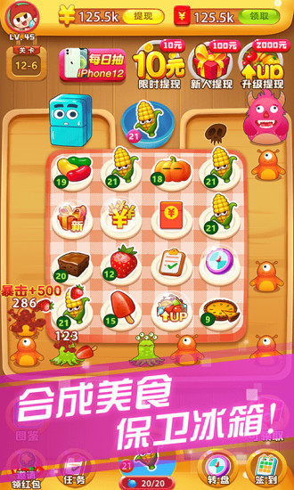 冰箱保卫战