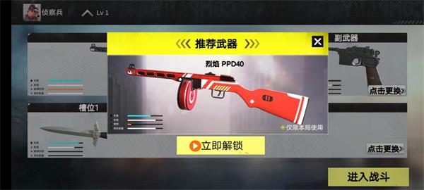 战场前线西线游戏